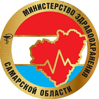 Логотип телеграм канала @minzdrav63region — Минздрав Самарской области