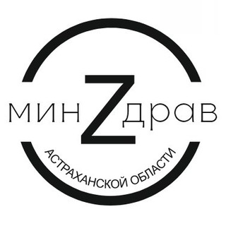 Логотип телеграм канала @minzdravao — Минздрав АО