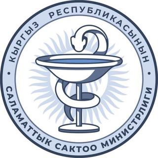 Логотип телеграм канала @minzdravkr — КР ССМ/Минздрав КР
