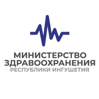 Логотип телеграм канала @minzdravri — МИНЗДРАВ ИНГУШЕТИИ