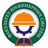 Логотип телеграм канала @miptk_fois — Факультет инженерных систем