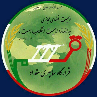 لوگوی کانال تلگرام miqdadcyber — ☫ قرارگاه سایبری مقداد ☫