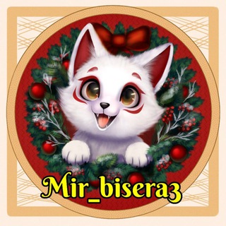 Логотип телеграм канала @mir_bisera3 — Mir_bisera3🎊