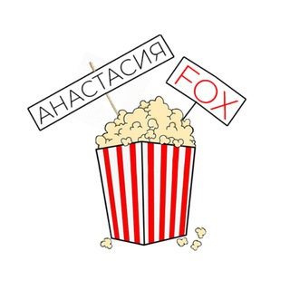 Логотип телеграм канала @mir_filmov_anastasiafox — Мир фильмов и сериалов