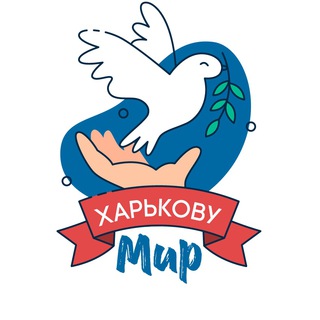 Логотип телеграм канала @mir_harkovu_rf — МИР ХАРЬКОВУ - ГУМПОМОЩЬ