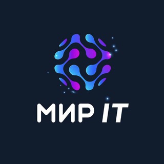 Логотип телеграм канала @mir_it — Мир IT & ChatGPT