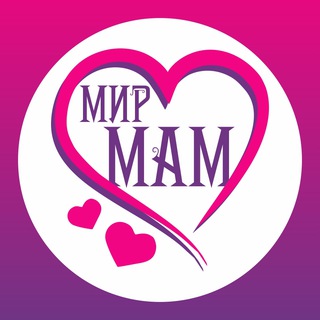 Логотип телеграм канала @mir_mam — Мир Мам ❤️🌏 Советы Родителям