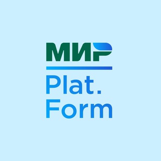 Логотип телеграм канала @mir_platform — Мир Plat.Form