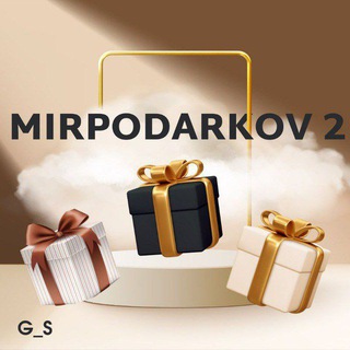 Логотип телеграм канала @mir_podarkov_otchet — Мир подарков 2.0/Подарки