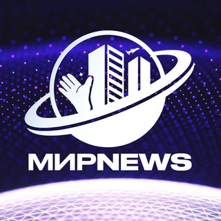 Telegram channel МИР NEWS logo
