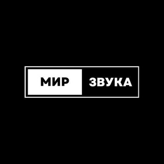 Логотип телеграм канала @mir_zvyk — Мир звука