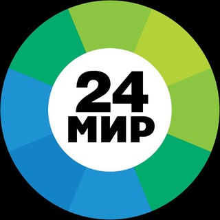Логотип телеграм канала @mir24tv — МИР 24 | Первый Евразийский