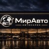 Логотип телеграм канала @mir_aut0 — МИР-АВТО
