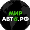 Логотип телеграм канала @mir_avto116 — МИР АВТО 🛞