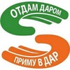 Логотип телеграм канала @mir_darov — Приму в дар 🎁 Отдам даром ЛНР ДНР