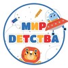 Логотип телеграм канала @mir_detstva_tg — МИР ДЕТСТВА