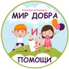 Логотип телеграм канала @mir_dobra_saratov — Мир добра Саратов
