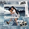 Логотип телеграм канала @mir_doram2 — Д᧐ρᥲⲙныᥔ ⲙᥙρ✨