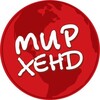 Логотип телеграм канала @mir_hand_nch — Мирхенд Набережные Челны