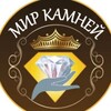 Логотип телеграм канала @mir_kamnya_i — Мир камня⚜️ Серебро. Нальчик.