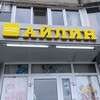 Логотип телеграм канала @mir_kigurumi — Магазин Айлин
