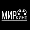 Логотип телеграм канала @mir_kuho — Мир Кино