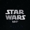Логотип телеграм канала @mir_star_wars — МИР STAR WARS