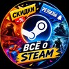 Логотип телеграм канала @mir_steam1 — STEAM новости | скидки, новые релизы