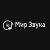 Логотип телеграм канала @mir_zvyk — Мир звука