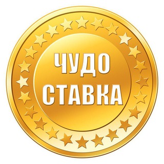 Логотип телеграм канала @miraclebet777 — Чудо Ставка