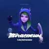 Логотип телеграм канала @miracnews02 — Miraculous News 2.0