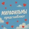 Логотип телеграм канала @mirafilmy — Канал МираФильмов