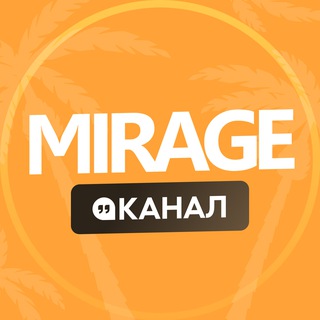 Логотип телеграм канала @miragebot_news — MIRAGE | Новости