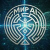 Логотип телеграм канала @mirai_news — Мир AI & ИИнтересно
