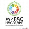 Логотип телеграм канала @mirasnasledie — ДОЛ «Мирас-Наследие»