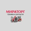Логотип телеграм канала @miratorg_parts — МИРАТОРГ. Техника и Запчасти