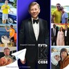 Логотип телеграм канала @mirbezviz_freedom — Андрей Смелков - Путь к самому себе!