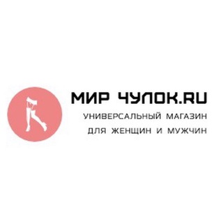 Логотип телеграм канала @mirchulok — магазин Мир Чулок.Ру