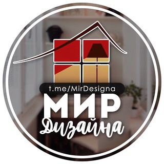 Логотип телеграм канала @mirdesigna — Мир Дизайна | Интерьеры