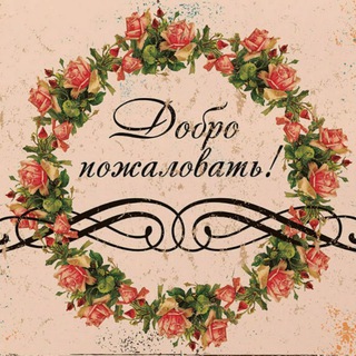 Логотип телеграм канала @mirdobryhpogelanii — Открытки с пожеланиями💌