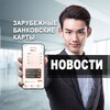 Логотип телеграм канала @mireconomic — Topcard - Новости | Иностранных банковские карты