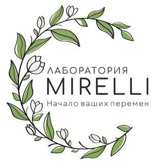 Логотип телеграм канала @mirellilab — НАЧНИ СНАЧАЛА