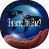 Логотип телеграм канала @mirfack — Мир интересных фактов