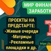Логотип телеграм канала @mirfinansov26 — ТВОЙ СВОБОДНЫЙ И ФИНАНСОВЫЙ МИР🤑