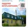 Логотип телеграм канала @mirgaziankazan — Миргазиян мечеть г.Казань