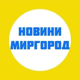 Логотип телеграм -каналу mirgorod36 — Миргород новини