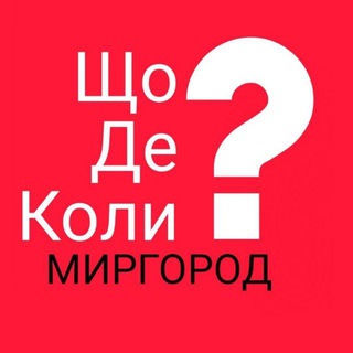 Логотип телеграм -каналу mirgorodlive — Миргород ЩДК?