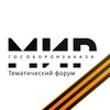 Логотип телеграм канала @mirgosoboronzakaza — Мир Гособоронзаказа #мир_гособоронзаказа