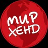 Логотип телеграм канала @mirhandkurgan — Мирхенд Курган