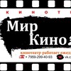 Логотип телеграм канала @mirkinorovenki — "Мир Кино" 📽🎞